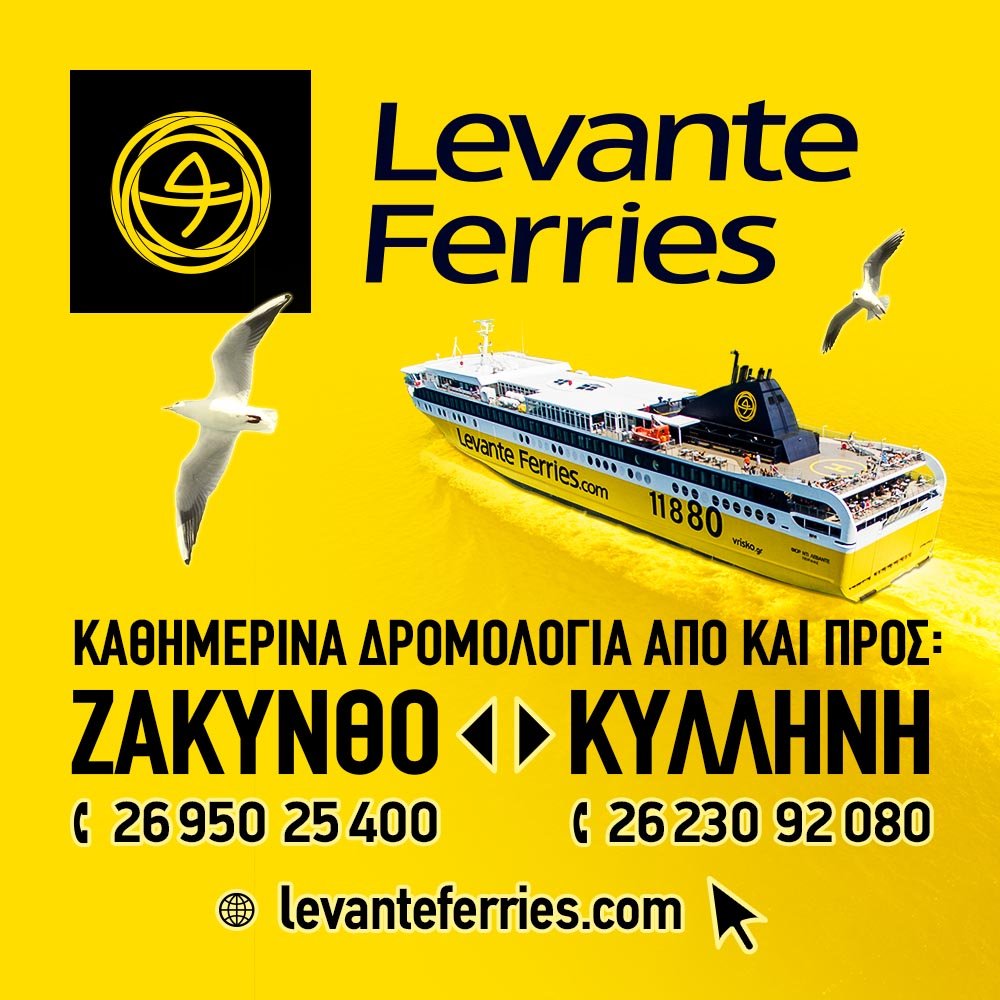 Levante_Ferries